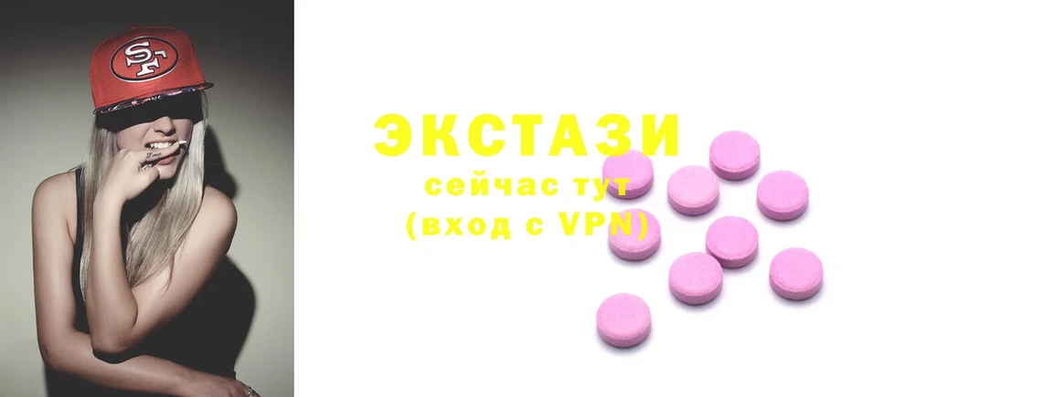 Ecstasy 280 MDMA  Киржач 